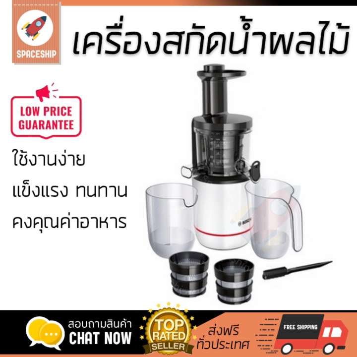 รุ่นใหม่ล่าสุด เครื่องสกัดน้ำผักและผลไม้  เครื่องสกัดน้ำผลไม้ BOSCH MESM500W | BOSCH | MESM500W โถปั่นทนทาน ปั่นได้ละเอียดมาก ล้างทำความสะอาดง่าย เครื่องปั่นอเนกประสงค์  Juicers จัดส่งฟรีทั่วประเทศ