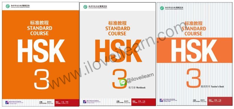 ชุดหนังสือข้อสอบ HSK Standard Course ระดับ3 ชุดหนังสือเตรียมสอบ HSK Standard Course (Textbook + Workbook + Teacher's Book) แบบเรียน+แบบฝึกหัด + คู่มือครู ชุดหนังสือรวมข้อสอบ HSK HSK标准教程 + HSK标准教程 练习册 [3 เล่ม / ชุด]