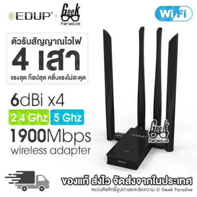 EDUP 5GHz usb wi-fi adapter 1900mbps 802.11ac long distance wifi receiver 4*6dBi antennas Dual Band USB 3.0 Ethernet Adapter