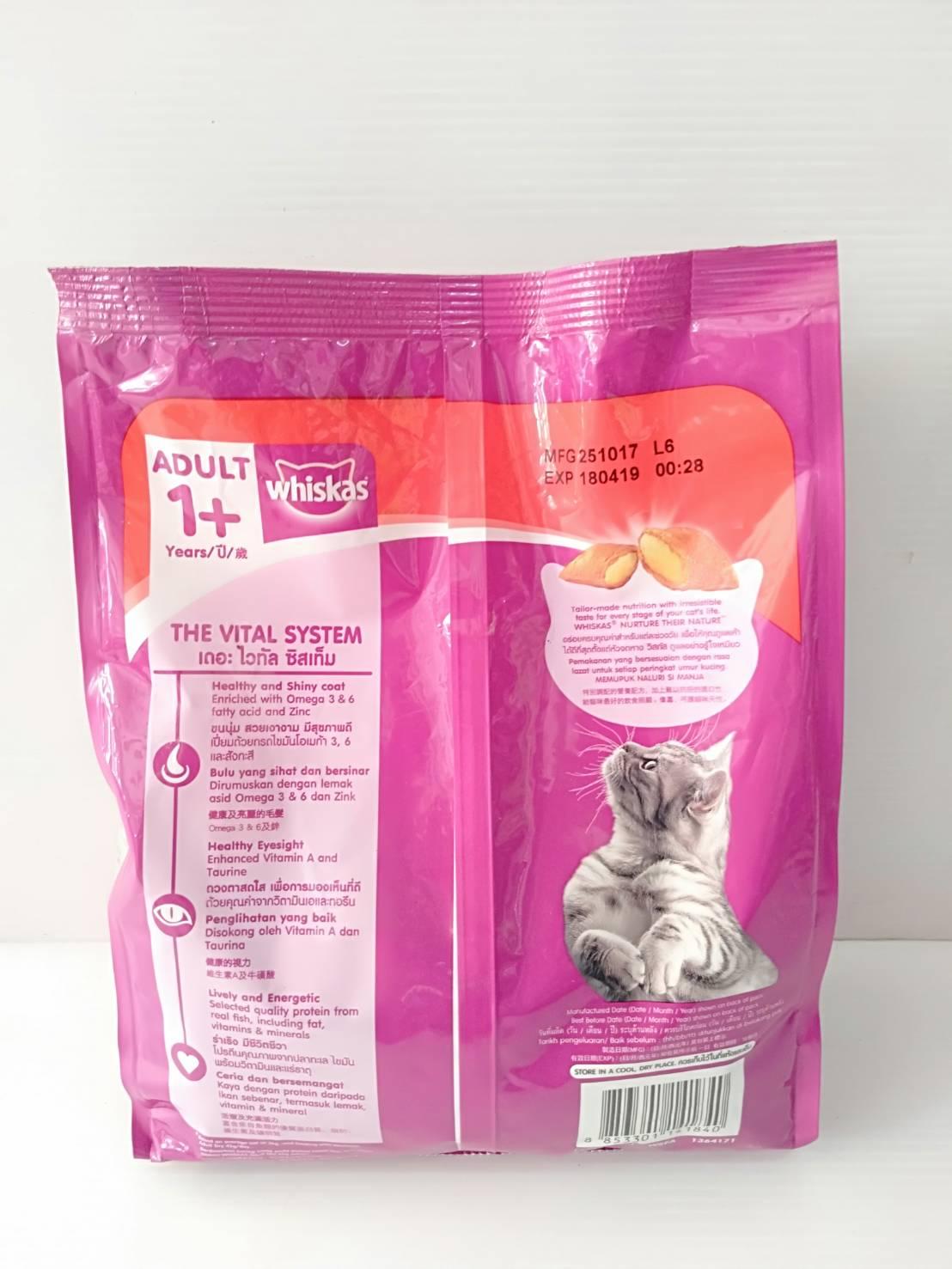 WHISKAS® Cat Food Dry Pockets Adult Gourmet Seafood Flavour วิสกัส®อาหารแมวชนิดแห้ง แบบเม็ด พ็อก