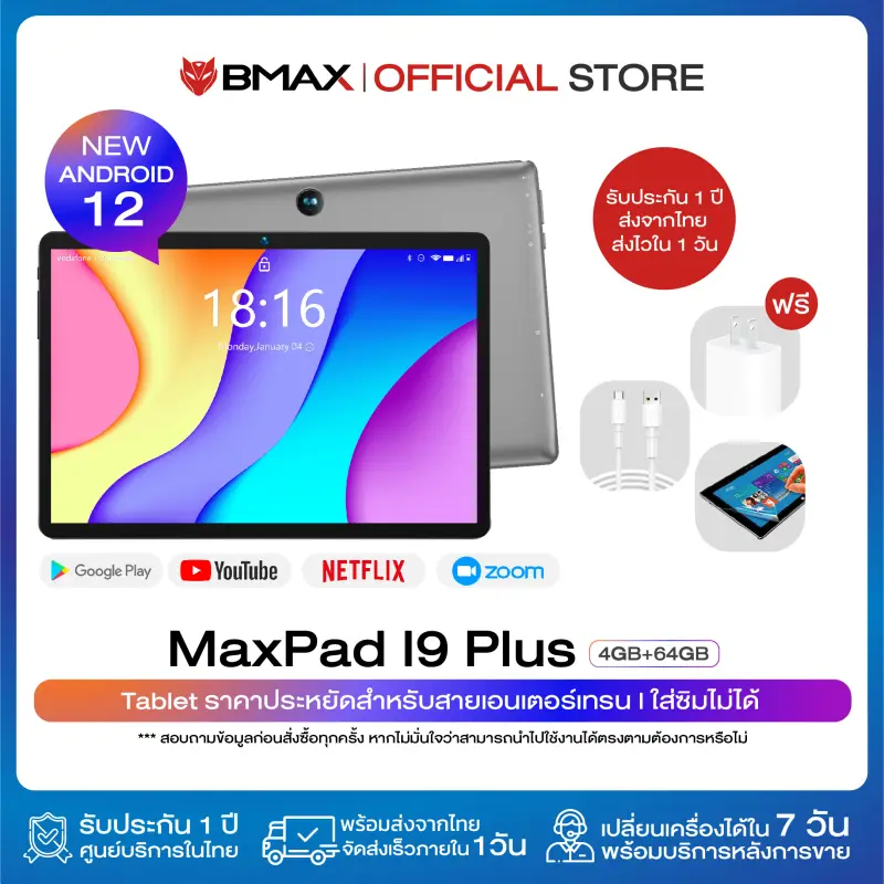 ภาพหน้าปกสินค้าNEW 2023  Tablet PC BMAX i9 Plus จอ 10.1 Android 12 Ram 4 GB Rom 64GB ใส่ซิมไม้ได้ รองรับไวไฟ แท็บเล็ตราคาประหยัด จากร้าน Bmax Official Store บน Lazada