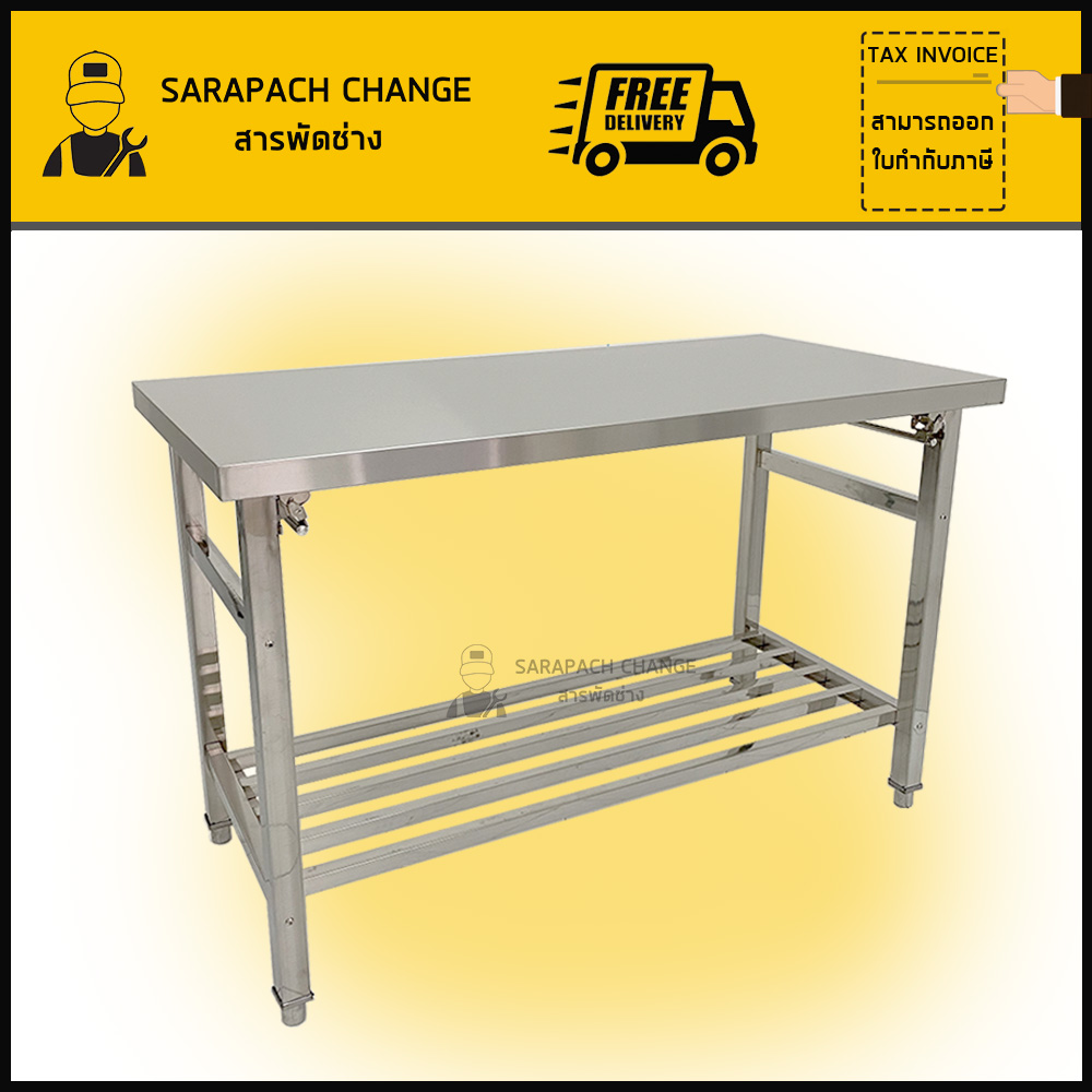 โต๊ะสแตนเลสพับได้ พร้อมชั้นวางของ Stainless Steel Table 120x60x80cm // F01-005-RT172-1