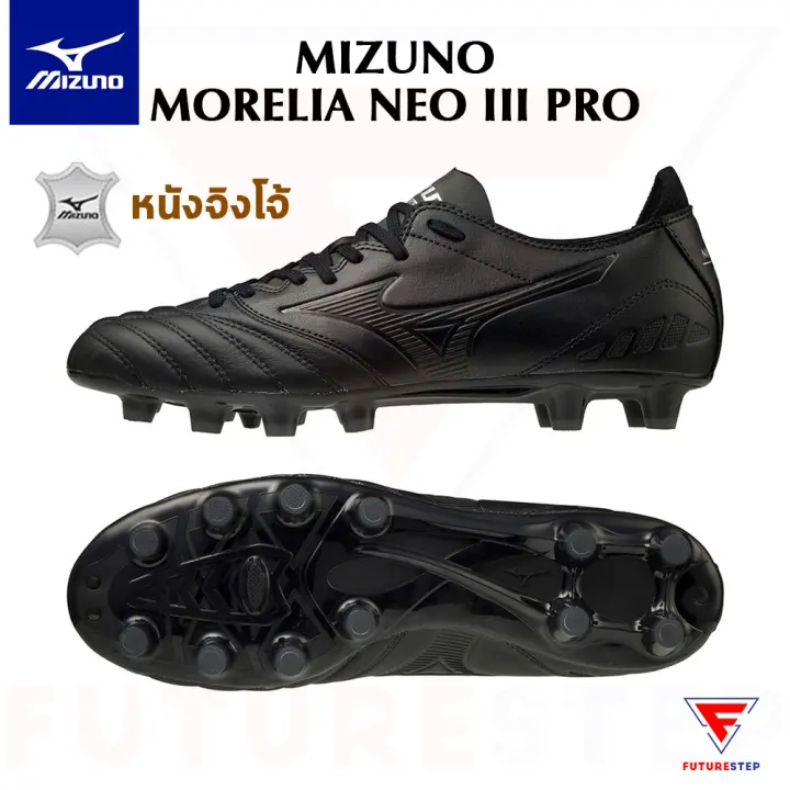 mizuno morelia neo professional