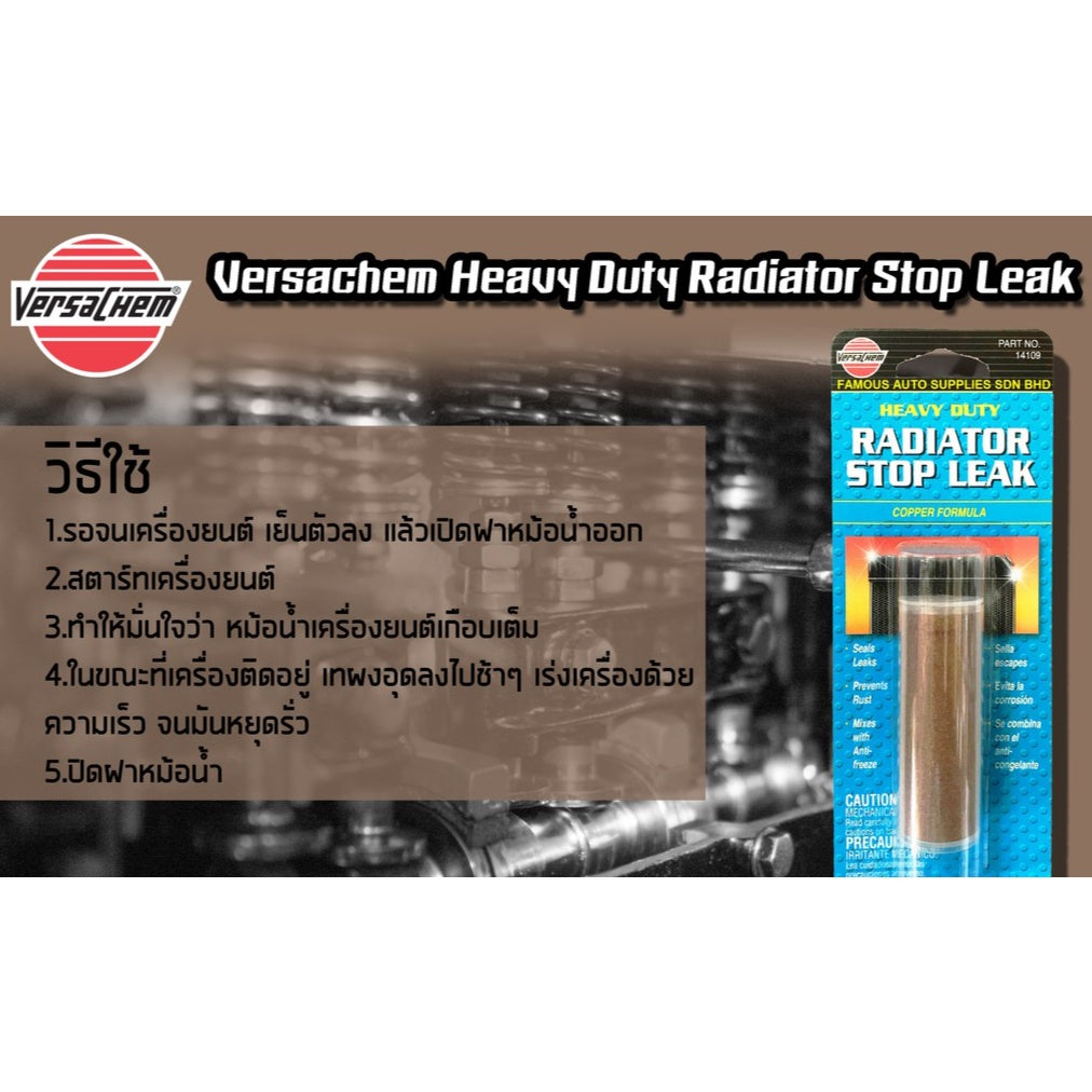 Heavy Duty Radiator Stop Leak VersaChem