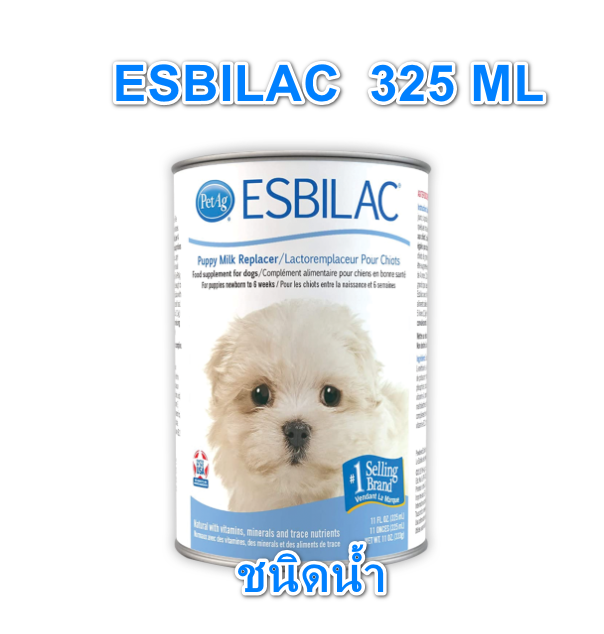 Esbilac Puppy Liquid Milk  ขนาด 325 ML เอสบิแลค นมสำหรับลูกสุนัข ชนิดน้ำ ขนาด 325 ML