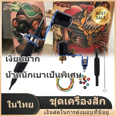 【COD】Motor tattoo machine kit has a powerful motor and a tattoo machine holder and 19mm needles tattoo makeup tools
