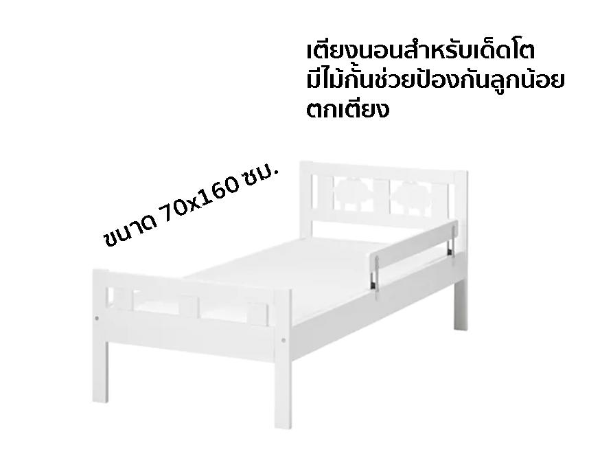 เตียงเด็กโต มีไม้กั้นกันเด็กตก ขนาด 70x160 ซม.