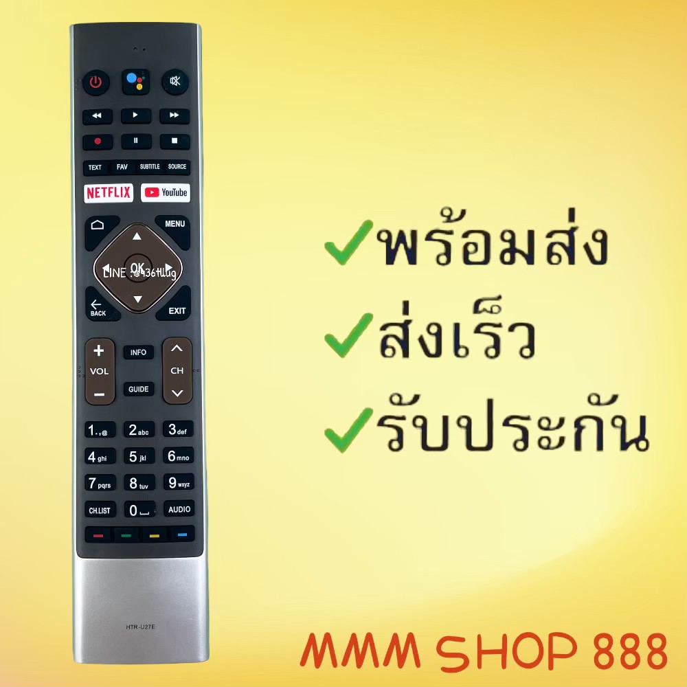 รีโมทรุ่น : ไฮเออร์ ็HAIER รหัส HTR-U27E คำสั่งเสียง สินค้าพร้อมส่ง ...