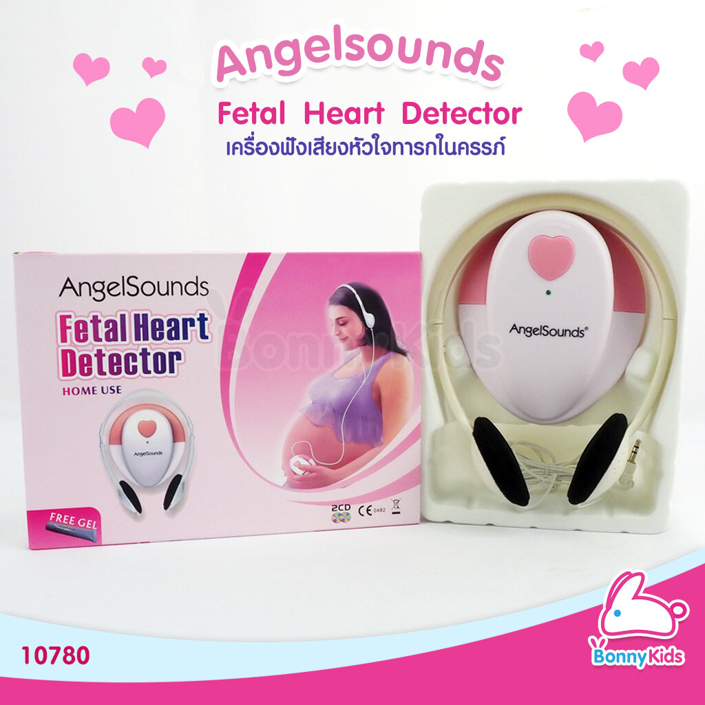 (10780) Jumper Angelsounds เครื่องฟังเสียงหัวใจทารกในครรภ์รุ่น JDP 100S