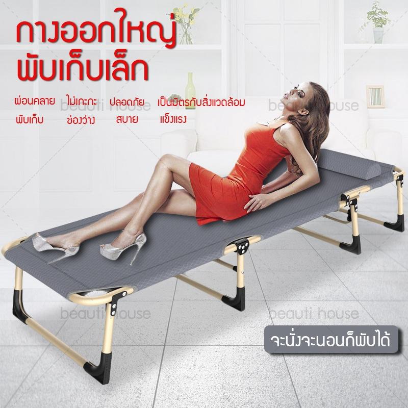 เก้าอี้นั่ง เก้าอี้นั่งผักผ่อน เก้าอี้พักผ่อน เก้าอี้นอน พับได้ เตียง เตียงพับ เตียเก้าอี้นั่ง
เก้าอี้นั่งผักผ่อน เก้าอี้พักผ่อน เก้าอี้นอน พับได้ เตียง เตียงพับ เตียงสนาม เตียงพับได้
เตียงสนาม เตียงพับได้ เตียงนอนผ้าใบพับได้เอนกประสงค์