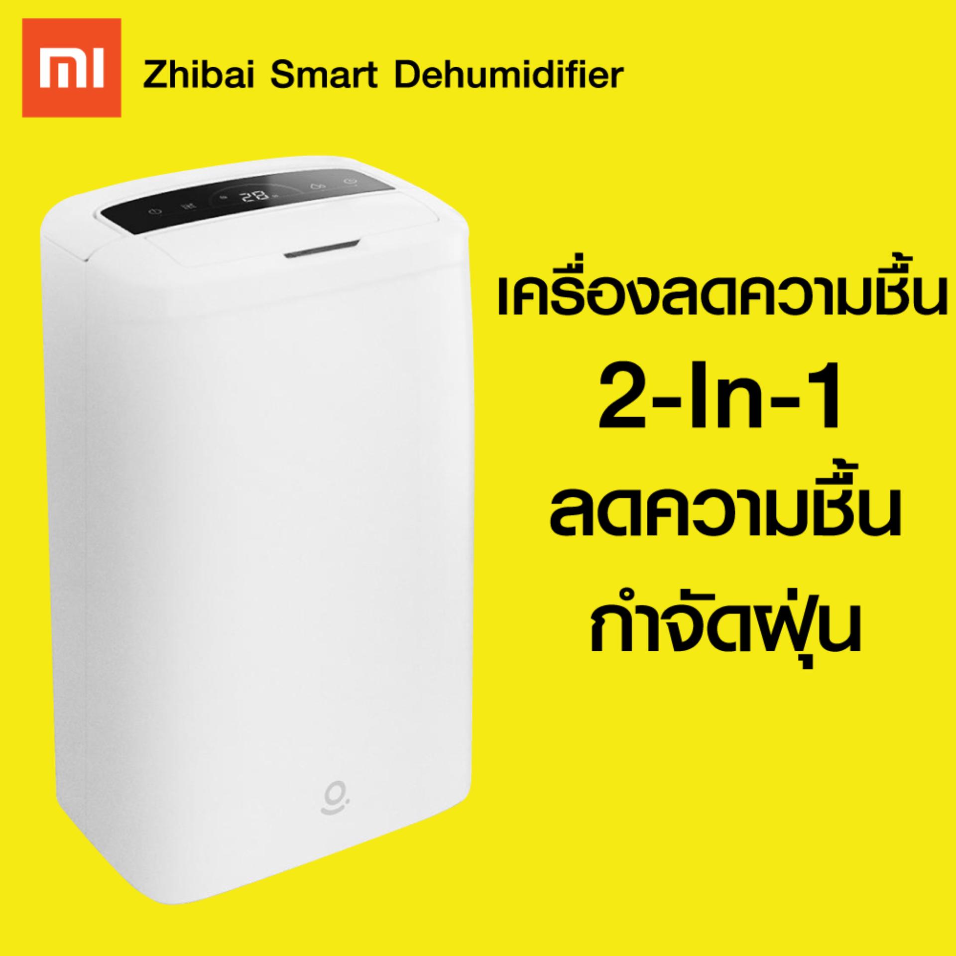 【แพ็คส่งใน 1 วัน】 Xiaomi Zhibai Smart Control Dehumidifier - เครื่องลดความชื้น Zhibai (WS1) [[ รับประกันสินค้า 30 วัน ]] / GodungIT