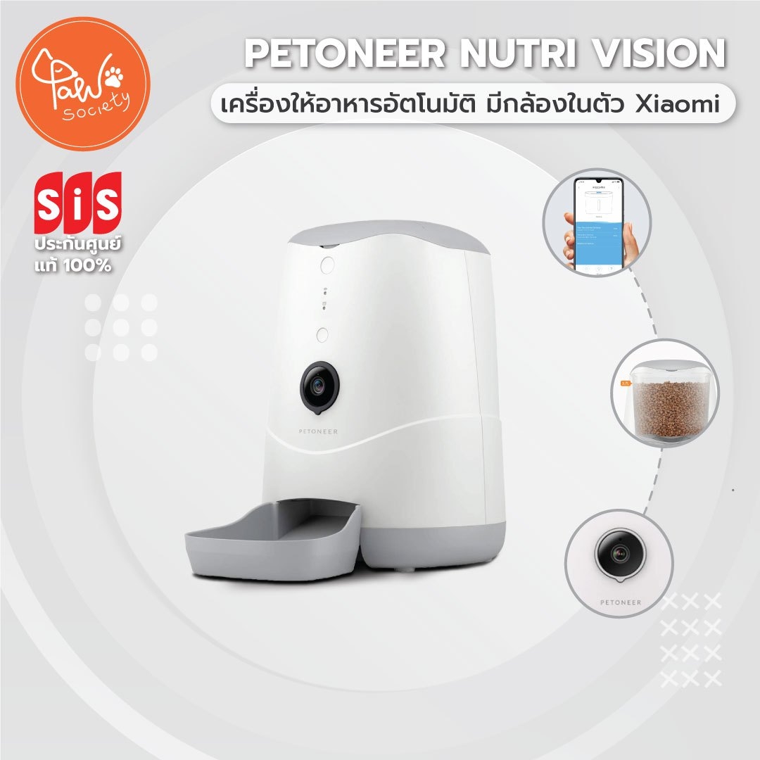 [?ของแท้ศูนย์ SIS] PawSociety ครื่องให้อาหารอัตโนมัติ มีกล้องในตัว Xiaomi PETONEER Nutri Vision ควบคุมด้วยสมาร์ทโฟน