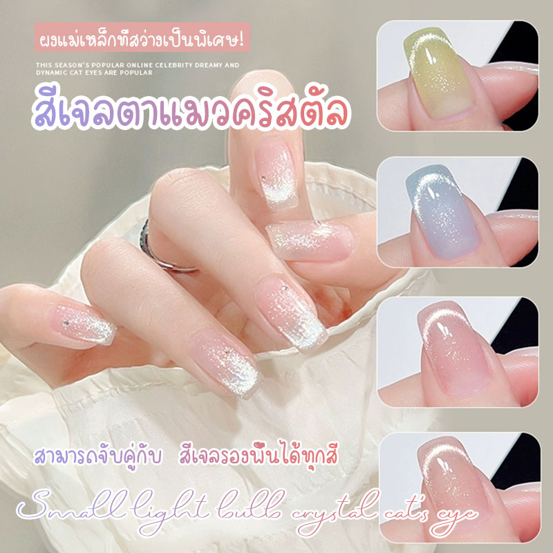 Kariooo สีเจลสีทาเล็บ เจลลูกแก้ว สีเจลลูกแก้วเงาสวยๆ สีเจลแม่เหล็ก Va Kariooo Thaipick