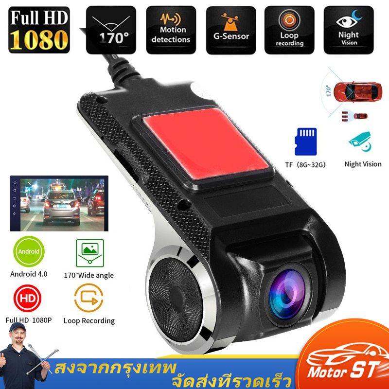 【ส่งจากกรุงเทพ】เครื่องบันทึกการขับขี่รถยนต์ Car Dvr 1080P HD Dash Cam Dash Camera Car DVR Car Video Surveillance ADAS Dashcam Android Dvr Car Recorder Night Version Auto Recorder