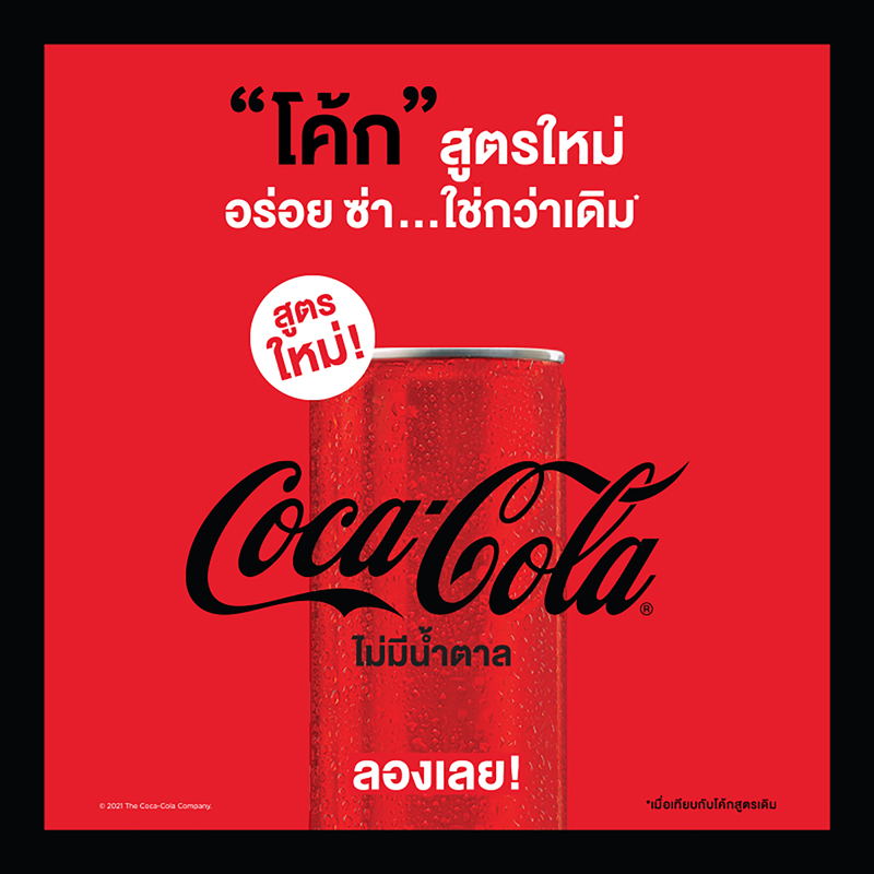180 24 Coke Soft Drink Zero 180-24-coke-soft-drink-zero