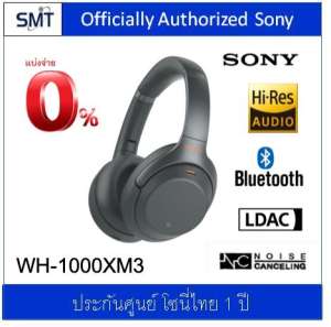 Sony WH-1000XM3 (Black) Noise Cancelling/Hi Res Premium Headphone (ประกันศูนย์ Sony 1 ปี)