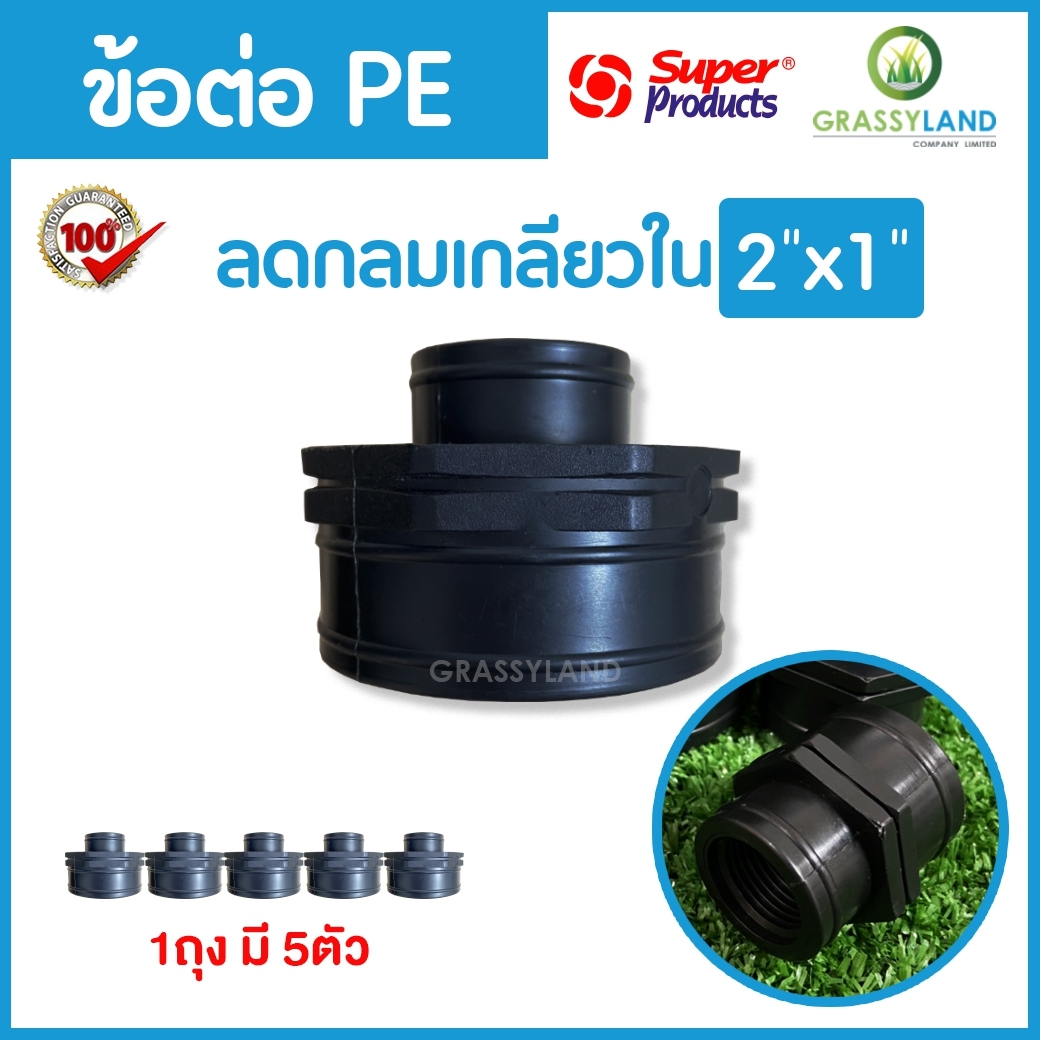PE 2 x1 5 RS pe-2-x1-5-rs