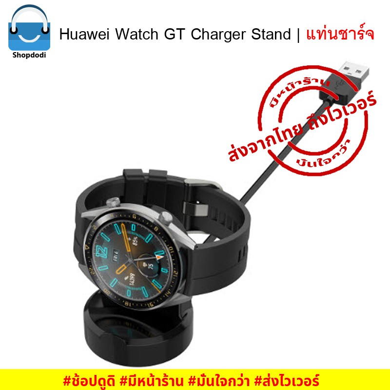สายชาร์จ รุ่น แท่นชาร์จ Huawei Watch GT / GT2 / GT2e และ Honor Watch Magic Charger Stand