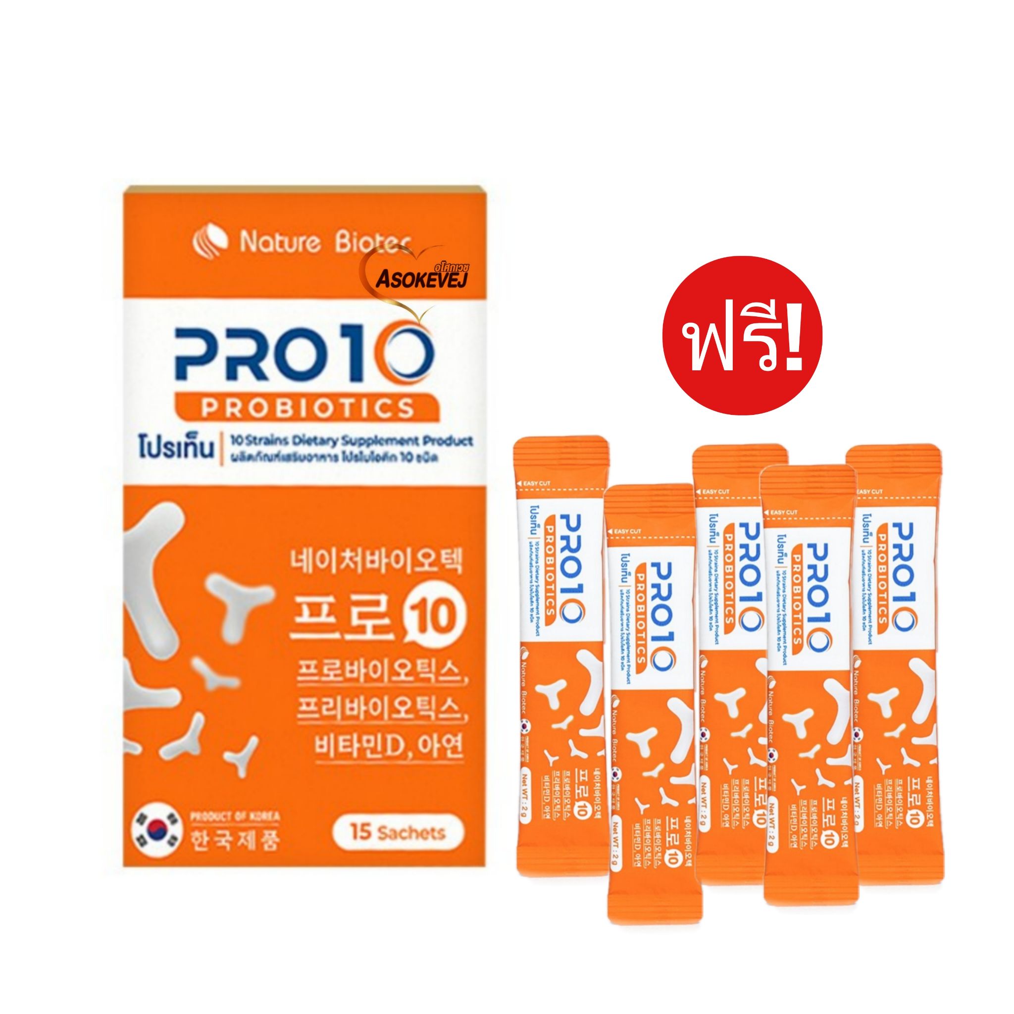 Pro10 probiotics โปรเท็น โปรไบโอติก 1กล่อง15ซอง แถมฟรี 5ซอง | Lazada.co.th