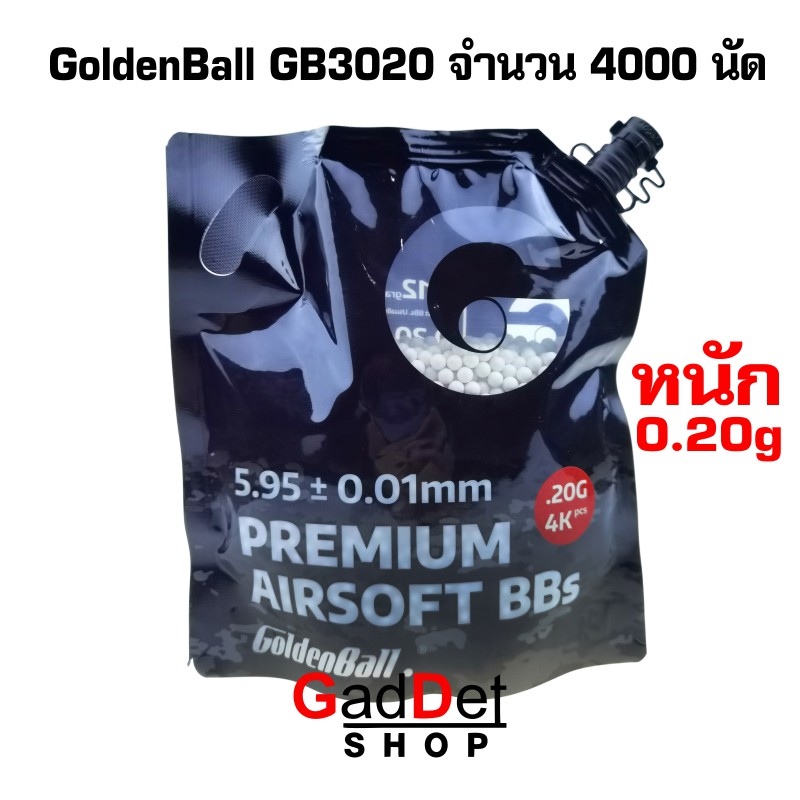 ลูกกระสุน Goldenball Series 3020W สำหรับบีบีกัน น้ำหนัก 0.20g จำนวนละ 4000 นัด ของแท้ ถุงมีฝาใช้งานง่าย