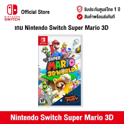 [ศูนย์ไทย] Nintendo Switch : Super Mario 3D World + Bowser's Fury (EN) นินเทนโด้ สวิตช์ แผ่นเกม Super Mario 3D World + Bowser's Fury