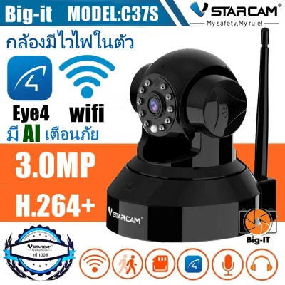 VSTARCAM กล้องวงจรปิด IP Camera 2.0 MP and IR CUT รุ่น C37S WIP