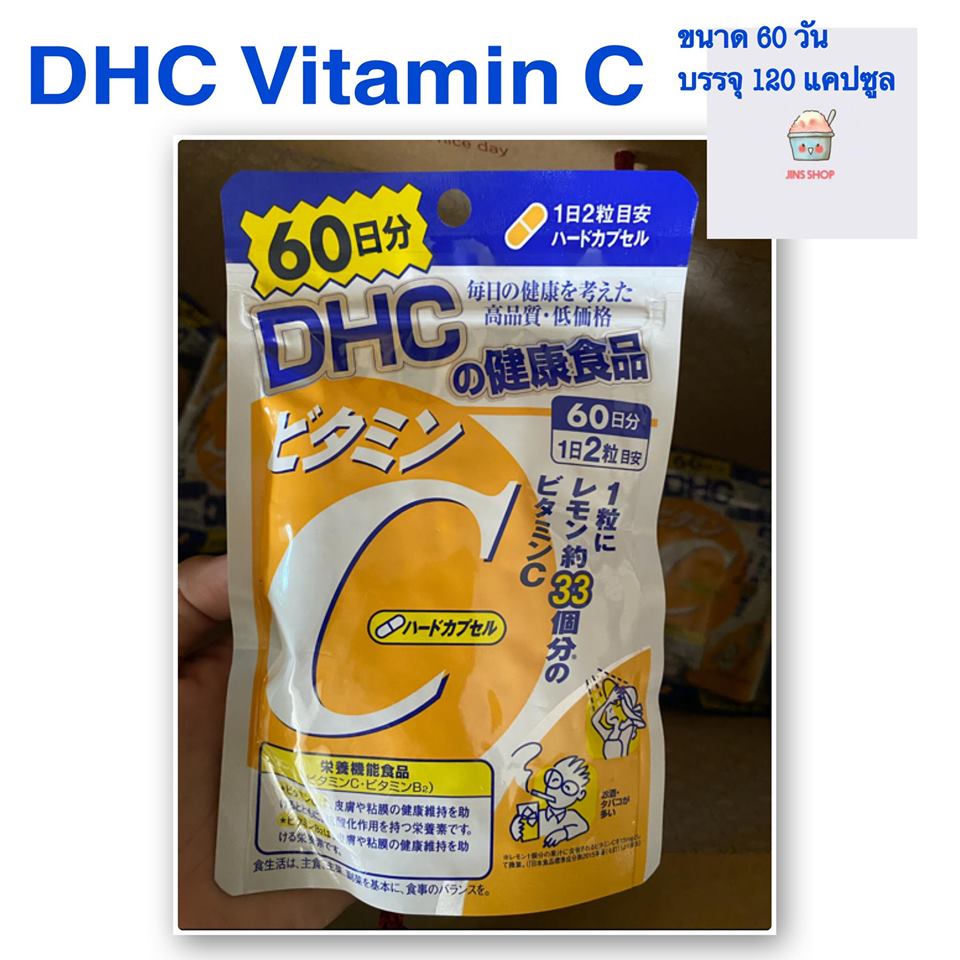 DHC Vitamin C ดีเอชซี วิตามินซี (ขนาดรับประทาน60วัน บรรจุ120แคปซูล) ช่วยผิวขาวกระจ่างใส/เสริมภูมิต้านทาน/ป้องกันหวัด ของแท้นำเข้าจากญี่ปุ่น100%