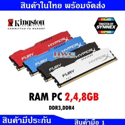 เเรม PC 4G 8G DDR3-DDR4 ราคาถูก