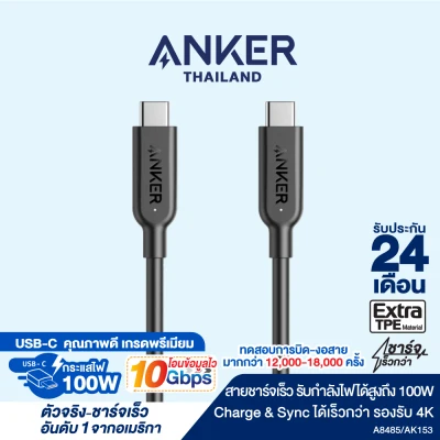 Anker PowerLine II USB-C to USB-C 3.1 Gen2 3ft (90cm) สายเคเบิล USB ชาร์จเร็ว ถ่ายโอนข้อมูลเร็ว แข็งแรง วัสดุอย่างดี