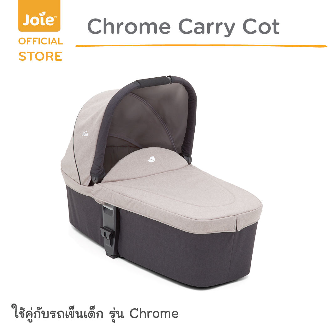 ที่นอนสำหรับเด็กทารก Chrome Carry Cot V2 (แรกเกิด-9Kg.)