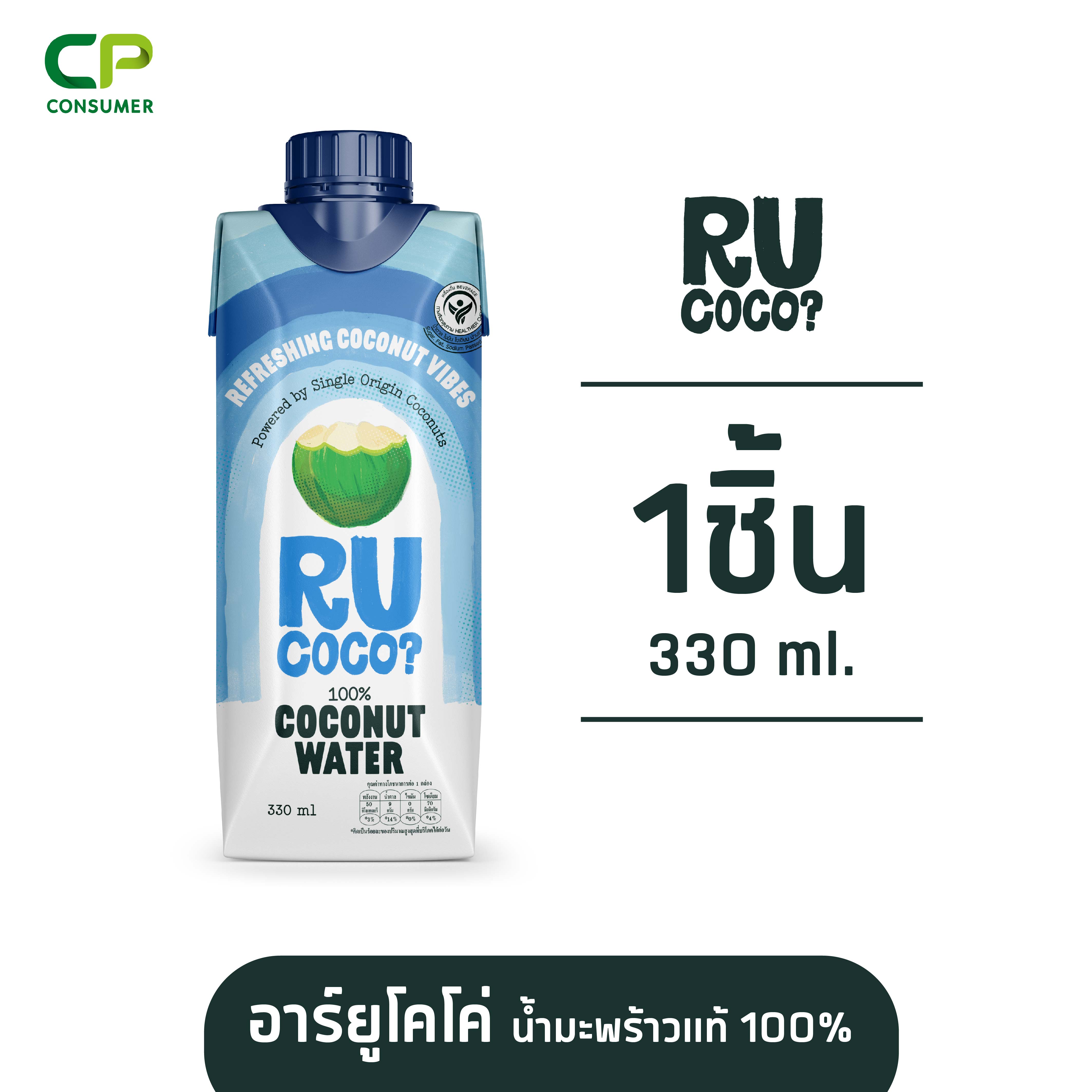 RU COCO อาร์ยูโคโค่ น้ำมะพร้าวแท้ 10030 ml. 1 กล่อง