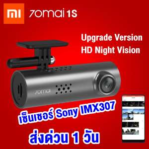 【แพ็คส่งใน 1 วัน】Xiaomi 70mai Smart Dash Cam (1S) Full HD1080P English Ver. กล้องมุมกว้างใช้งานผ่านแอพเซนเซอร์ SONY สั่งงานด้วยเสียง  [[ ประกัน 30 วัน ]] / Thaisuperphone