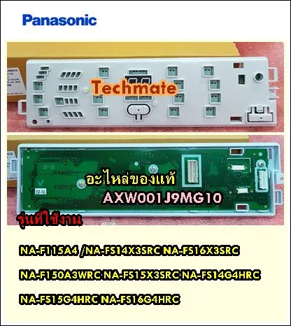 อะไหล่ของแท้/แผงหน้าจอ (PANEL FACE A UNIT)เครื่องซักผ้า Panasonic (พานาโซนิค)/AXW001J9MG10