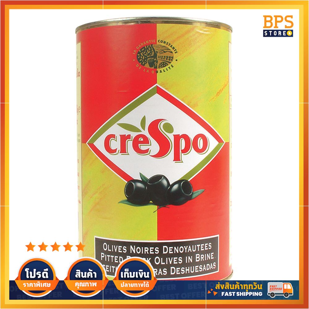 【ส่งฟรีถึงบ้าน】- คริสโป มะกอกดำไม่มีเมล็ด 4300 กรัม (สินค้าจำนวนจำกัด)