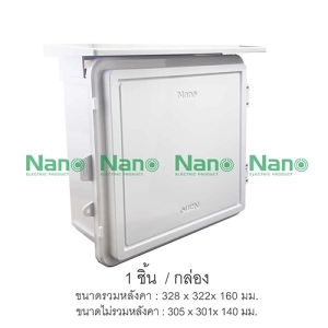 ภาพหน้าปกสินค้าตู้กันฝน NANO 11.5x13x6\" (1 ชิ้น/กล่อง) NANO-102 ที่เกี่ยวข้อง