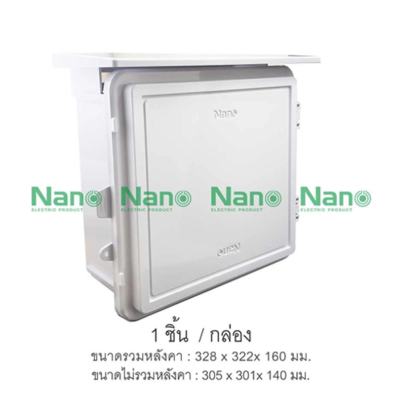 ภาพหน้าปกสินค้าตู้กันฝน NANO 11.5x13x6" (1 ชิ้น/กล่อง) NANO-102