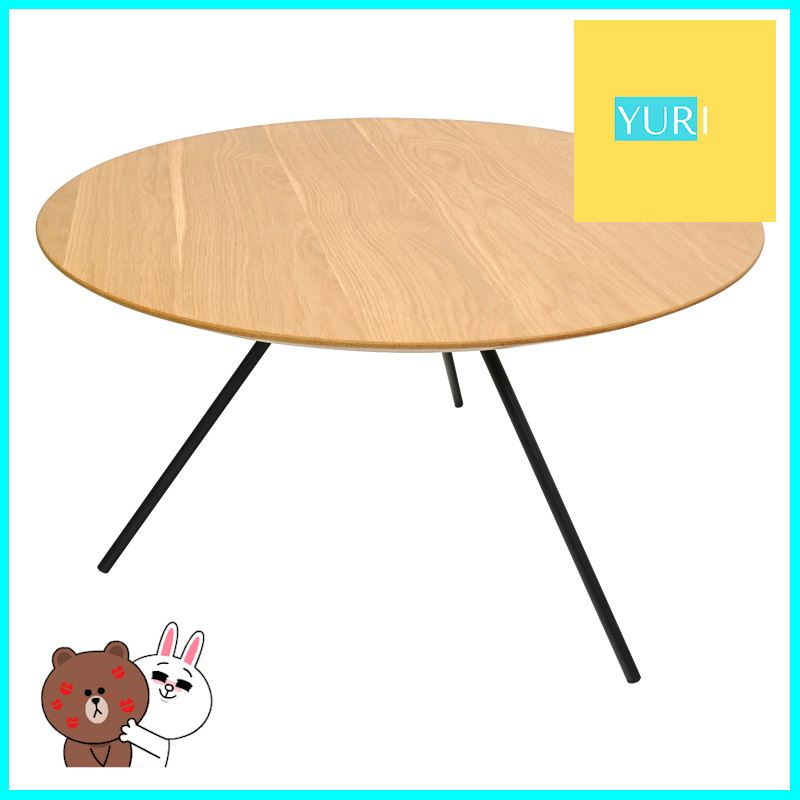 โต๊ะกลางกลม KASSA รุ่น 1317-L ขนาด 75 x 75 ซม. สีธรรมชาติ **ลดราคาจัดหนัก !!**