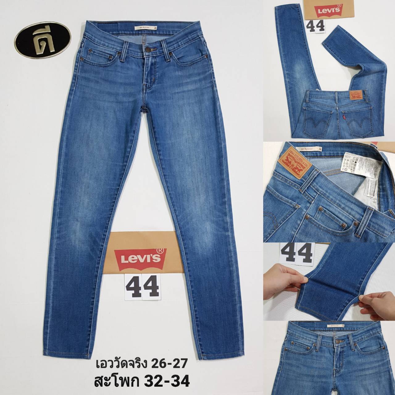 levis 601 pin skinny