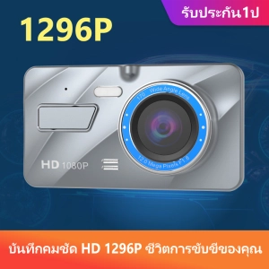 สินค้า FNKvision กล้องติดรถยนต์ เมนูภาษาไทย 2กล้องหน้า-หลัง กล้องหน้าติดรถยนต์ HD1080P หน้าจอใหญ่ 4inch เครื่องบันทึกการขับขี่ กล้องหน้ารถมองหลัง