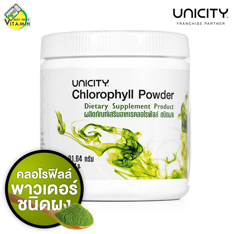 Unicity Chlorophyll Powder ยูนิซิตี้ คลอโรฟิลล์ [91.64 g.]