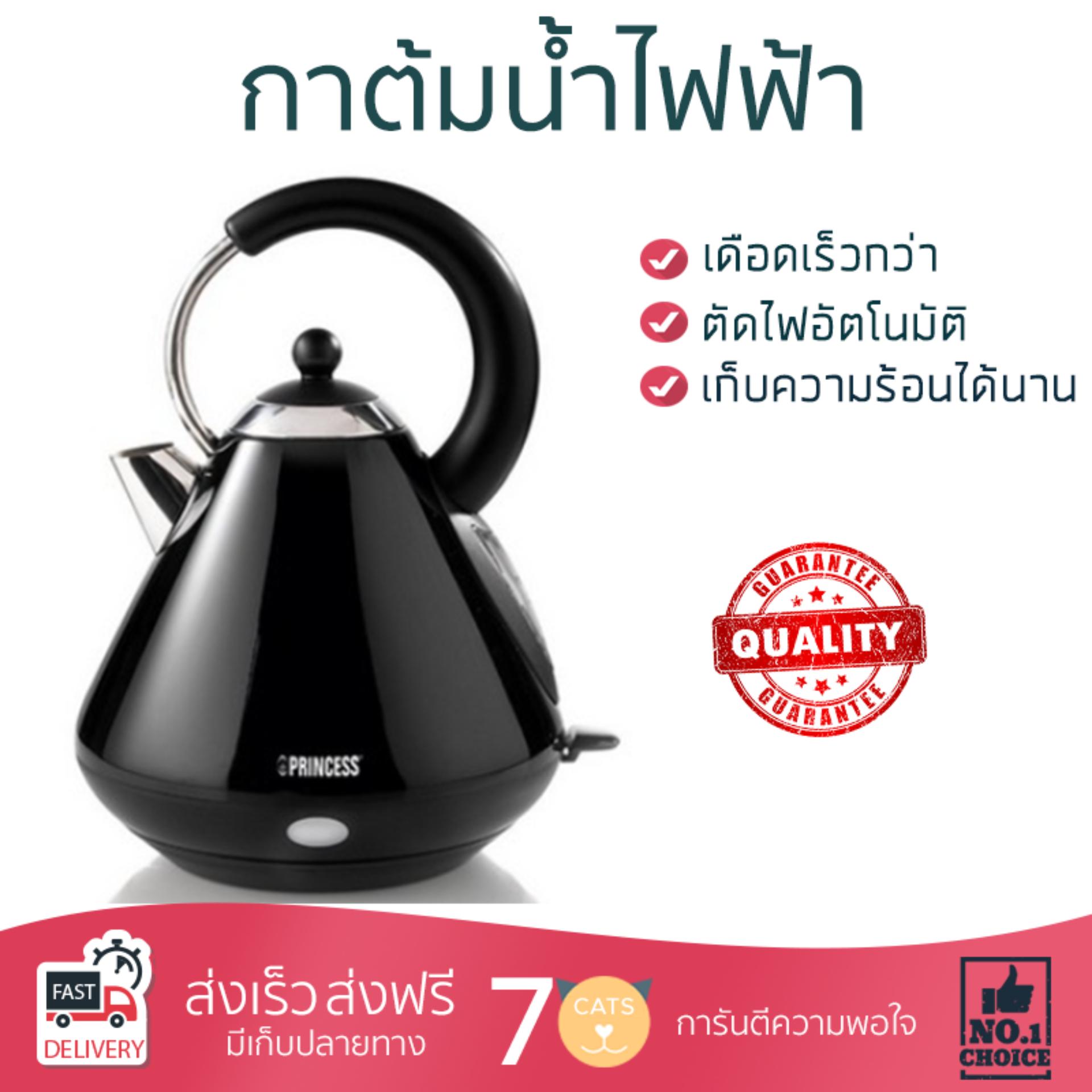 สินค้าขายดี กาต้มน้ำร้อน กาต้มน้ำไฟฟ้า กาต้มน้ำไฟฟ้า PRINCESS 233022.02.001 ดำ 1.7ลิตร | PRINCESS | 233022.02.001 เดือดเร็วกว่าทั่วไป เก็บความร้อนได้นาน ตัดไฟทันทีเมื่อเดือด กาต้มน้ำไร้สาย Electric Kettles จัดส่งฟรีทั่วประเทศ สินค้าขายดี กาต้มน้ำร้อน กาต้มน้ำไฟฟ้า กาต้มน้ำไฟฟ้า PRINCESS 233022.02.001 ดำ 1.7ลิตร | PRINCESS | 233022.02.001 เดือดเร็วกว่าทั่วไป เก็บความร้อนได้นาน ตัดไฟทันทีเมื่อเดือด กาต้มน้ำไร้สาย Electric Kettles จัดส่งฟรีทั่วประเทศ