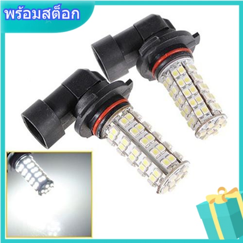 ?ส่งฟร? HB3 9005 68 SMD ไฟ LED สีขาวไฟหน้าหมอกคานไฟกระพริบสูงเรียกใช้หลอดไฟ☑