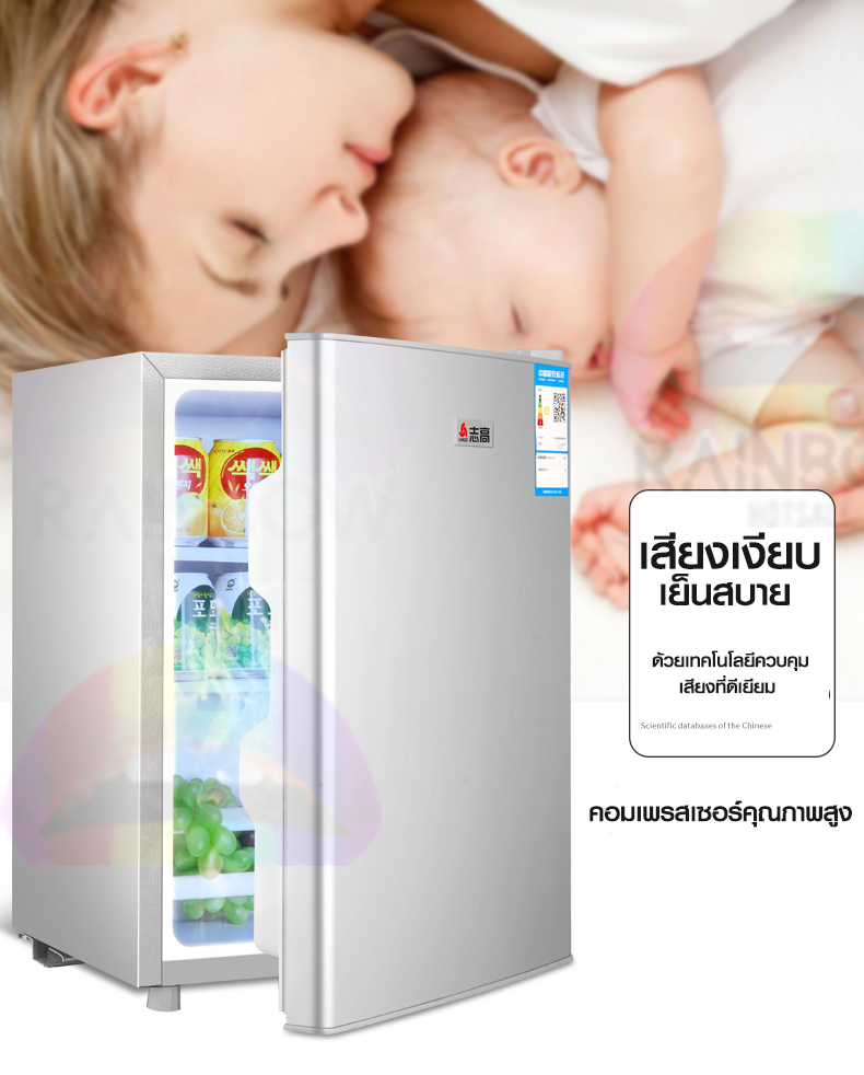 ตู้เย็น ตู้เย็นเล็ก ตู้เย็นจิ๋ว ตู้เย็นเล็กๆ ตู้เย็นมินิ ตู้เย็นmini bar ตู้เย็นบาร์ Refrigerator ความจุ50ลิตร (1.7Q) มีการรับประกัน Rainbowhotsale