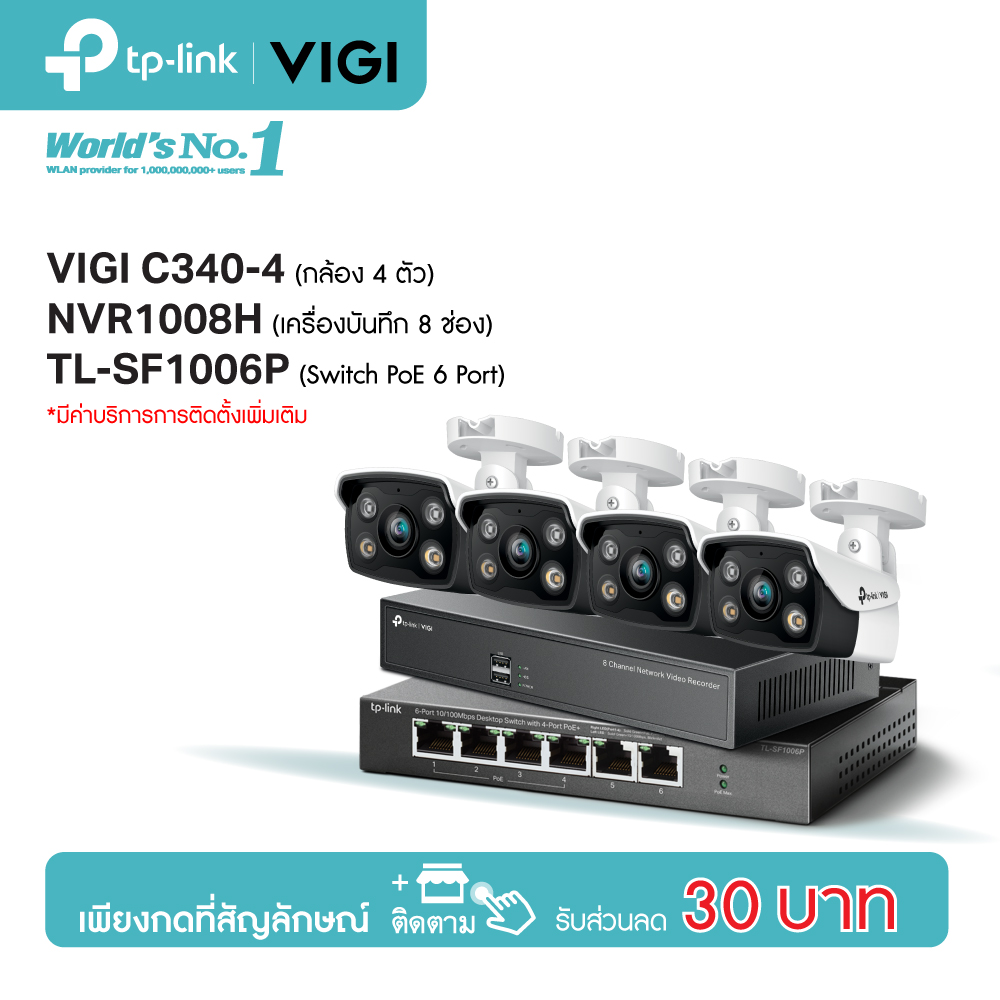 TP-Link VIGI C340-4 (กล้อง 4 ตัว) ชุดกล้องวงจรปิดระบบดิจิตอล ใช้งานภายนอก เลนส์ 4 mm VIGI 4MP Outdoor Full-Color Bullet Network Camera (Lens 4 mm) ราคา 11,290 บาท*ส่งฟรี