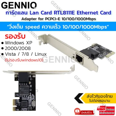 Lan Card 10/100/1000Mbps PCI-E Gigabit Ethernet LAN Network Card Adapter for Desktop