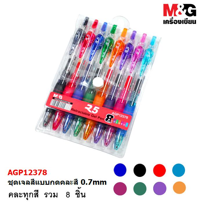 AGP12378  M&G  ปากกาเจล  แบบกด  GEL  PEN   ขนาด  0.7 mm.  จำนวน   8  ชิ้น  (คละสีน้ำเงิน 1,ฟ้า 1,ดำ 1,แดง 1,ชมพู 1,เขียว 1,ม่วง 1,ส้ม 1)   - เอ็มแอนด์จี เครื่องเขียน (M&G Stationary)