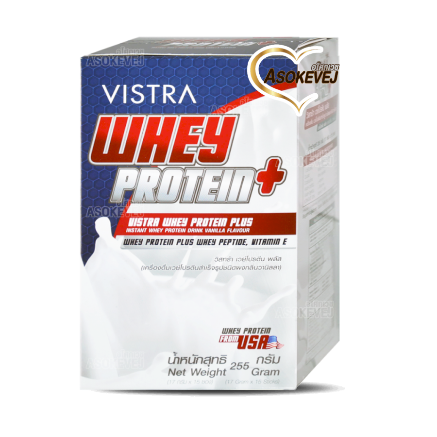 Vistra Whey Protein Plus Vitamin e 255g (1 กล่อง) วิสทร้า เวย์ โปรตีน 15 ซอง