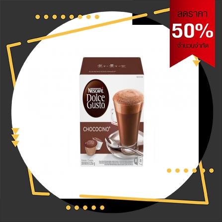 ดูภาพ สินค้ายอดนิยม แคปซูลชงกาแฟ NESTLE NEW CHOCOCINO | NESTLE | New Chococino ยี่ห้อ Nestle เพิ่มเติม สินค้ายอดนิยม แคปซูลชงกาแฟ NESTLE NEW CHOCOCINO | NESTLE | New Chococino ยี่ห้อ Nestle