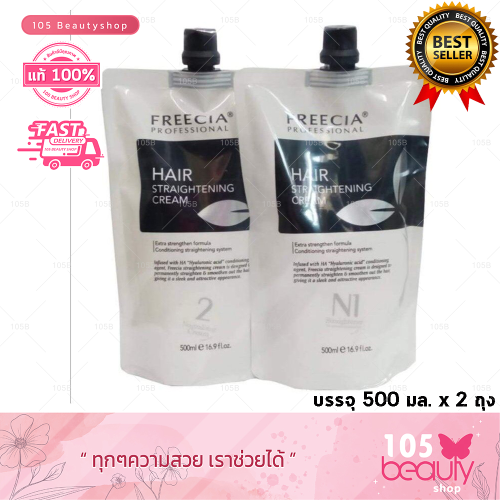 Freecia professional on sale hair straightening cream