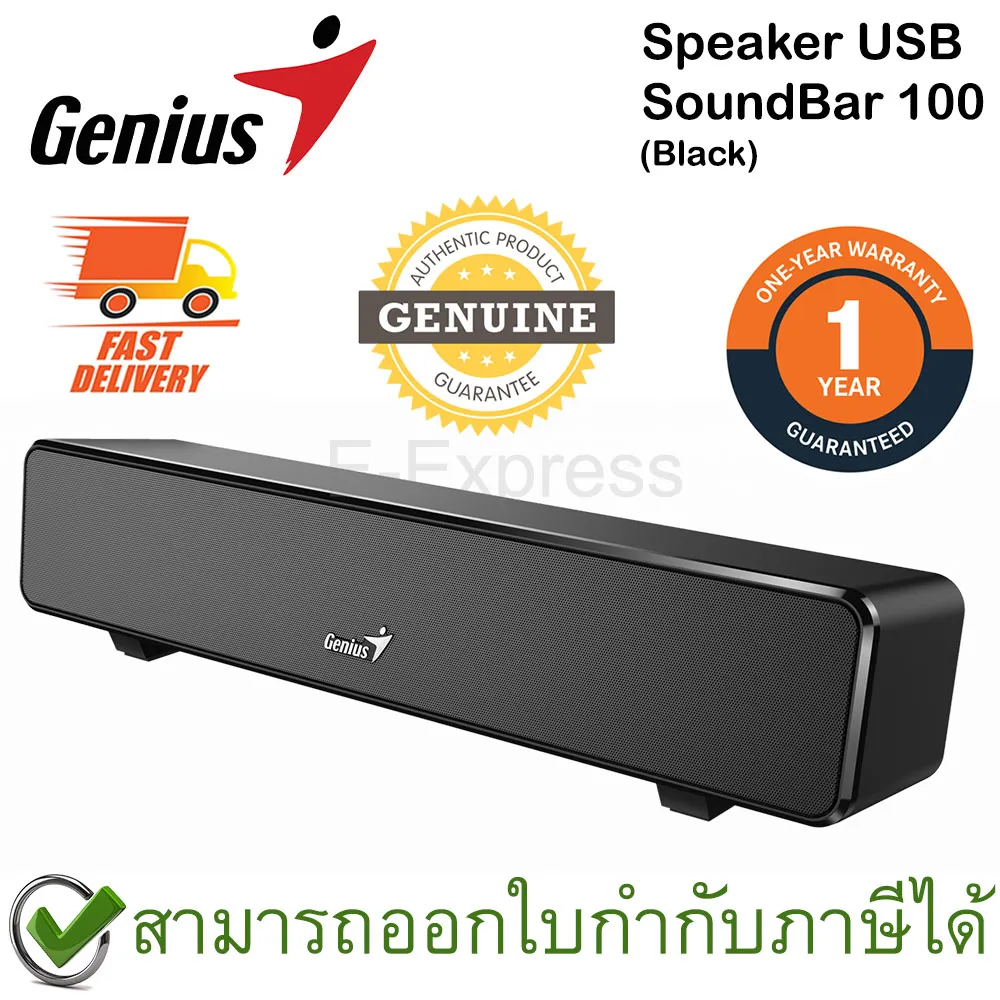 Genius Speaker USB SoundBar 100 (Black) ลำโพงซาวด์บาร์ สีดำ ของแท้ ประกันศูนย์ 1ปี
